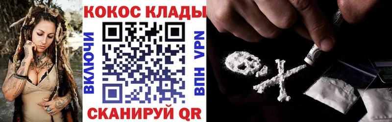КОКАИН Колумбийский  магазин    Грязовец 