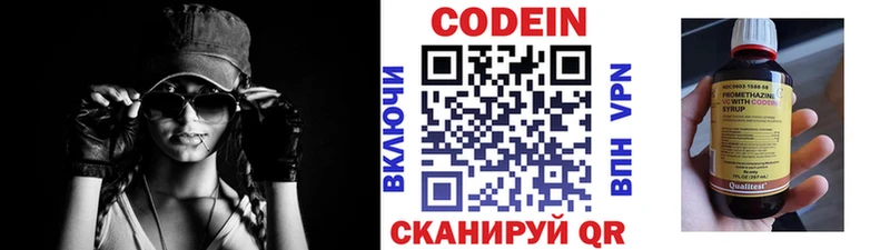 Кодеин Purple Drank  Грязовец 