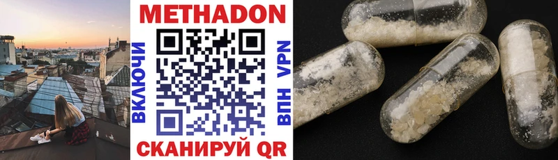 МЕТАДОН VHQ  Грязовец 